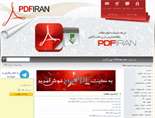 Tablet Screenshot of pdfiran.com